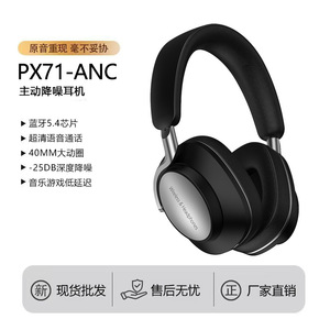 หูฟัง Px71 Hi-Fi บลูทูธ 5.4 ตัดเสียงรบกวนแบบแอคทีฟ ครอบหู ไร้สาย ดีไซน์หนังโปรตีน - Product Image 2