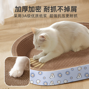 Cat Scratcher Pad Thickened Corrugated Cardboard Durable Lint Free Cartoon Duck <b>Pattern</b> Indoor Cat Bed Toy - Product Image 1
