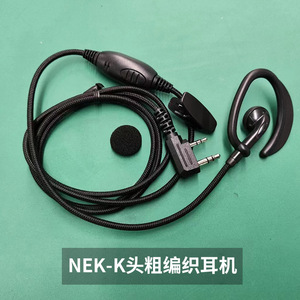 Auriculares Walkie Talkie con Gancho para la Oreja, Tipo K Universal, para Quansheng Baofeng UV5R 888S, Cable Retráctil Impermeable - Product Image 1