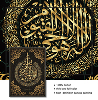 Décoration d'intérieur, affiche islamique moderne, versets religieux arabes, calligraphie islamique, art mural, cadres photo avec verre