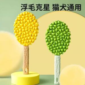 Creative Pet Durian <b>Massage</b> Comb, <b>Cat</b> and Dog Hair Removal and Cleaning Tool, Multi-functional Hair Removal and Shaving Brush - Product Image 4