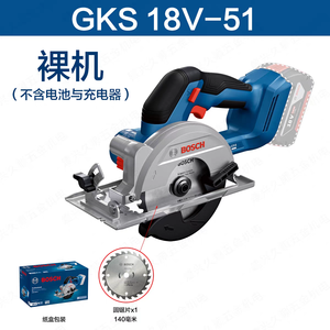 <span class=keywords><strong>Scie</strong></span> <span class=keywords><strong>circulaire</strong></span> <span class=keywords><strong>sans</strong></span> <span class=keywords><strong>fil</strong></span> GKS 18V-51 industrielle, poignée ergonomique compacte, extraction des poussières, démarrage progressif, frein, pour le bois et le bricolage - Product Image 1