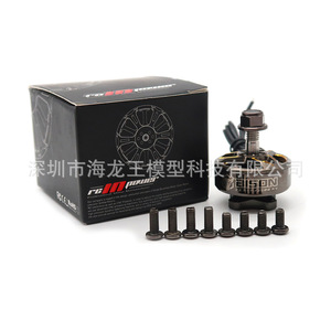 มอเตอร์ไร้แปรงถ่าน Rcinpower Bison Drone รุ่น 2306 2500KV สำหรับรถบังคับวิทยุ - Product Image 1