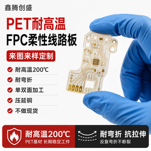 Circuit imprimé flexible multicouche Xinteng Chuangsheng FPC, processus d'isolation PI, gravure personnalisable, ultra-mince, résistant à la flexion - Product Image 2