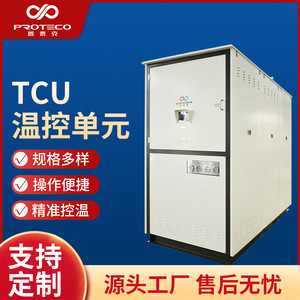 Proteco Tcu Temperature Control Unit 380 V Shell And <b>Tube</b> Heat Exchanger For Reactor <b>Heating</b> Cooling System - Product Image 3
