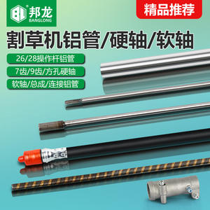 Desbrozadora y Cortacésped de Mochila con Eje Flexible para Jardín, con Piezas y Accesorios Esenciales para Cortacéspedes - Product Image 4