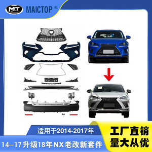 ชุดอัพเกรดสำหรับ Lexus NX200 รุ่นปี 2014-2017 เป็นรุ่นปี 2018; ชุดอัพเกรดรุ่น NX - Product Image 5