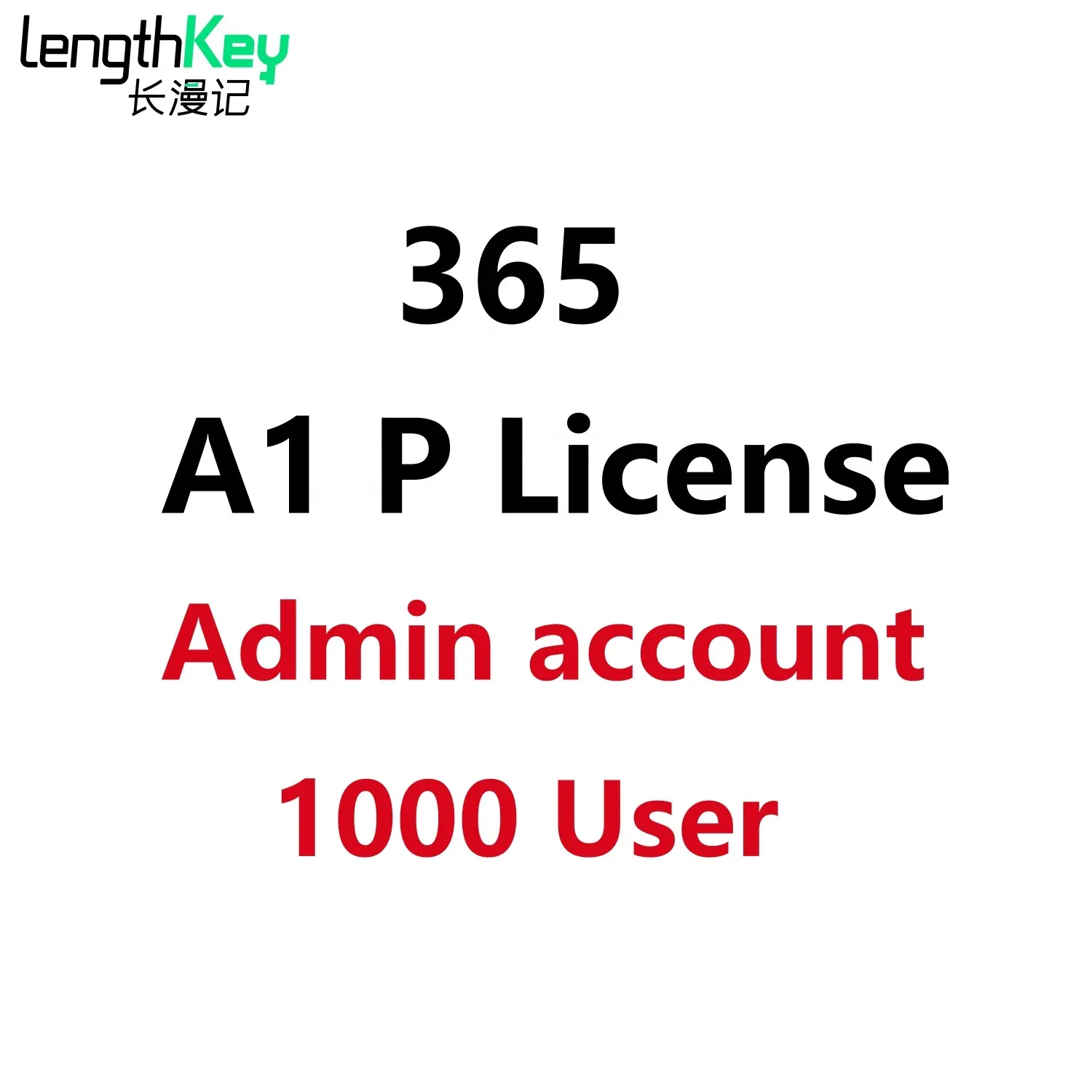 บัญชีผู้จัดการและรหัสผ่าน 365 A1 Plus อย่างเป็นทางการประกอบด้วยใบอนุญาต 1,000 ใบ ตลอดอายุการใช้งาน ปรับแต่งการลงทะเบียนด้วยตนเองด้วยชื่อ