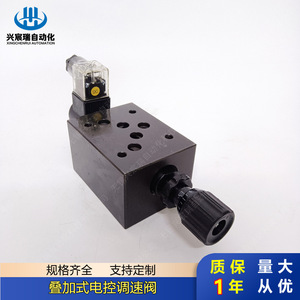 วาล์วควบคุมความเร็วอิเล็กทรอนิกส์แบบซ้อน Xingchenrui รุ่น MSF-03B-I-D24 สำหรับน้ำมันไฮดรอลิก 0-1 Mpa 24V - Product Image 5