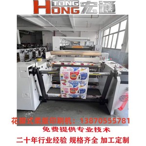 Presse d'impression flexographique six couleurs RHT-B1050, largeur maximale de 1000 mm, imprimante pour emballages en papier avec une vitesse de 200 mpm - Product Image 3