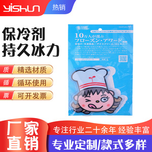 เย็นเร็ว ยี่ห้ออี้ชุน ขนาด 12x10 ซม. ปลอดสารพิษ สำหรับการขนส่งแบบควบคุมอุณหภูมิ - Product Image 4
