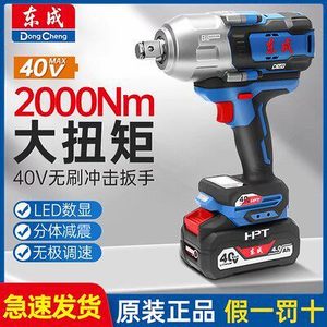 Dongcheng Impact Wrench 40V Lithium Battery 2000Nm High Torque Brushless Motor <b>Power</b> <b>Tool</b> - Product Image 4