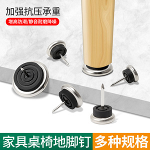 Coussinets de protection pour pieds de meubles, en fer nickelé, antidérapants, pour tables et chaises - Product Image 2