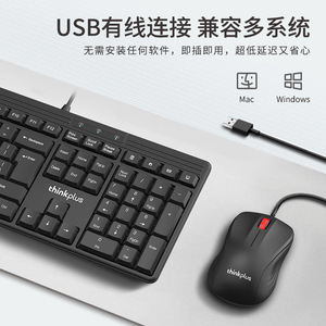 ThinkPlus Keyboard And <b>Mouse</b> Combo Wired Usb <b>For</b> Office Desktop Pc - Product Image 3