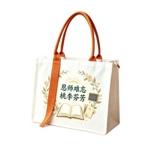 Bolsa de Lona para el Día del Maestro Shi Yue, Impresión por Transferencia de Calor, Personalizable para Actividades Docentes en el Campus - Product Image 3
