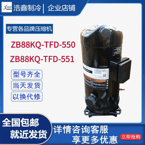 คอมเพรสเซอร์ทำความเย็น Emerson Zb88kq Tfd 550 524 สำหรับห้องเย็น 12 แรงม้า แบบเชื่อมเกลียว - Product Image 5