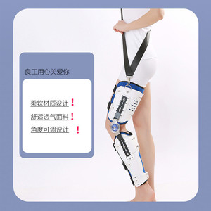Soporte Fijo para Rodilla, Protección para Fracturas de Miembro Inferior, Soporte Ajustable - Product Image 6