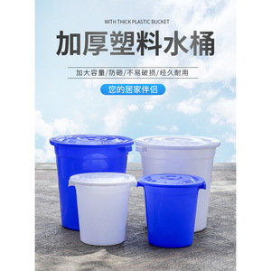 Seau en plastique épaissi avec couvercle, grande capacité, qualité alimentaire, réservoir d'eau rond pour usage domestique - Product Image 1