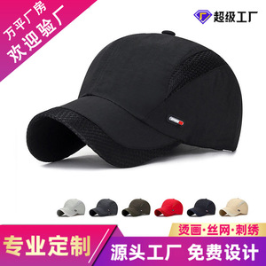 Baseball Cap Mesh Quick Dry Sun Protection <b>Hat</b> For Outdoor Sports <b>Summer</b> Breathable Adult Unisex - Product Image 5