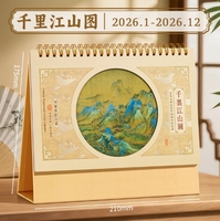 Calendrier rétro de style chinois traditionnel de l'année du Cheval 2026, personnalisable, impression numérique sur papier, publicité commerciale, décoration de bureau