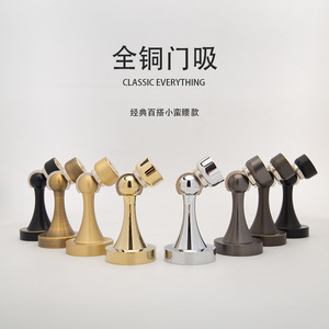 Copper Door Stops Floor Mount Brushed Finish Minimalist Design Durable Magnetic Bathroom Use - Product Image 5