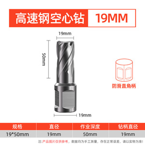 Foret creux en acier rapide Jingchuan 55 mm pour perçage profond, foret magnétique pour acier inoxydable, perforateur de plaques d'acier - Product Image 5