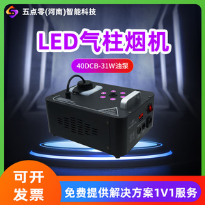 Machine à fumée LED 1000W multicolore, contrôle tactile, DMX 6 canaux, équipement de scène pour éclairage de fêtes et événements - Product Image 3