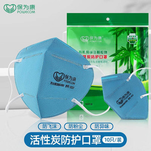 Mascarilla facial Baoweikang Kn90 9333 azul, paquete de 10 piezas, protección contra polvo y gases nocivos, prevención de epidemias, alta filtración - Product Image 2
