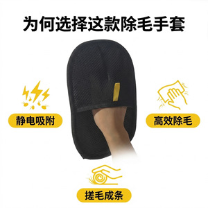 Gants anti-statiques épais pour l'élimination des poils des animaux domestiques, en tissu antistatique pour le toilettage des chiens de taille moyenne - Product Image 4