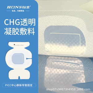 CHG Antibacterial <b>Dressing</b>, Transparent Gel <b>Dressing</b>, Sterile <b>Dressing</b>, Medical Postoperative <b>Waterproof</b> Care, Catheter for - Product Image 4