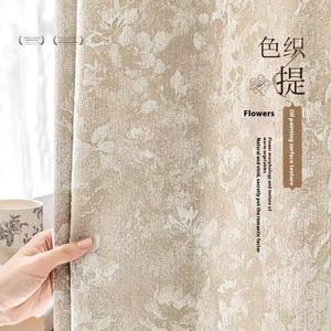 Rideaux jacquard chenille de luxe inspirés de l'abbaye de Downton <span class=keywords><strong>français</strong></span> moderne rétro romantique occultant haut de gamme corde tricotée plissée - Product Image 4