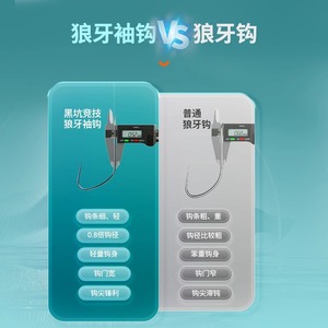 Wolf Tooth Sleeve Hooks Double Hook Set Barbless For Crucian Carp Freshwater Fishing Black Pit Competitor Hooks - Product Image 1