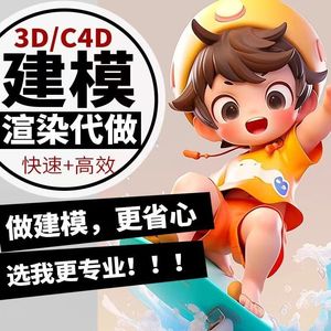 Servicio de Diseño de Animación en Maya, C4D y Blender, Personalización de Modelos de Personajes de Arte de Juegos en 3D - Product Image 2