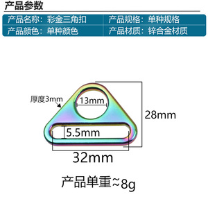 3.2cm Swivel <strong>Clip</strong> D <strong>Ring</strong> Buckles Snap Hook <strong>Adjuster</strong> Triangle With Bar - Product Image 2