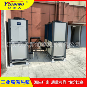 Pompe à chaleur industrielle air-eau 380V R-410A métallique, économe en énergie, pour chauffage de l'eau chaude - Product Image 2