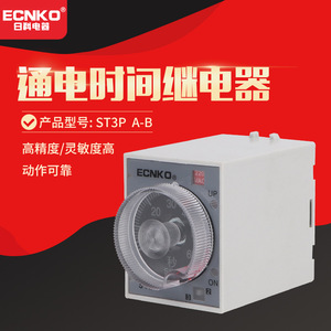 Super <b>Time</b> Relay ST3PA-B JSZ3A-B JSZ3A Series C D <b>Time</b> <b>Delay</b> <b>Switch</b> - Product Image 5