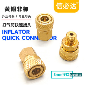 <b>Quick</b> Coupler 8mm Brass Male <b>Connector</b> High Pressure Air Pneumatic Fitting - Product Image 5