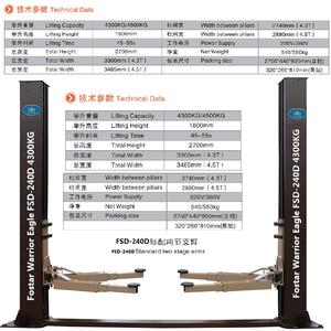 <span class=keywords><strong>Pont</strong></span> élévateur 2 <span class=keywords><strong>colonnes</strong></span> LAUNCH 4300 kg 220 V TLT 240SB <span class=keywords><strong>4</strong></span> tonnes, élévateur hydraulique économique à double vérin, garantie 12 mois - Product Image 5