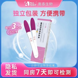 Bandelettes de test de grossesse Aotai, bandelettes de test de grossesse précoce, bâtonnets de test de grossesse, stylos de test de grossesse pour femmes et bandelettes urinaires - Product Image 5