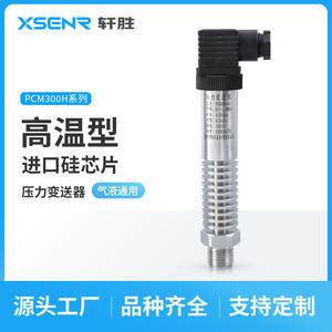 Transmetteur de pression Suzhou PCM300H 0-1,6 MPa 4-20 mA en acier inoxydable IP65 avec capteur à silicium diffusé - Product Image 2