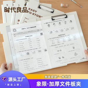 SDLP A4 Clipboard PP Material Clamp Type White Read Think Grow Design Student Use - Product Image 2