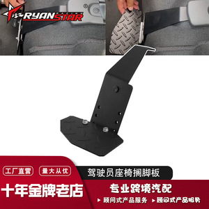 RYANSTAR RACING Driver Seat <b>Footrest</b> Iron Folding Leg Support For Nissan NV350 BF052-BK - Product Image 3