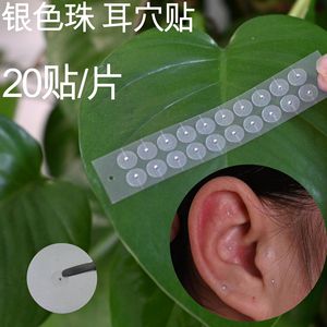 Patchs d'acupression Jinzhu pour l'oreille, patchs de massage transparents, patchs de pression pour points d'acupuncture, patchs stimulants pour l'oreille Jinzhu - Product Image 2