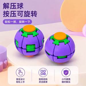 Fidget Ball Stress Relief Toy Plastic Portable For 8 To 13 Years Unisex - Product Image 4
