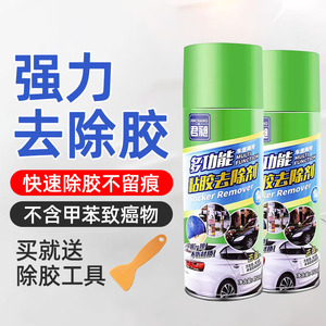 Removedor de Adhesivos Multifunción Junchang 450ml, Uso en Auto y Hogar, Eliminación Rápida de Pegamento, Sin Residuos, 3 Años de Duración - Product Image 1