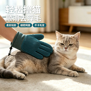Gants de toilettage pour chat Bessop, vert menthe, en silicone souple, pour l'élimination des poils - Product Image 1