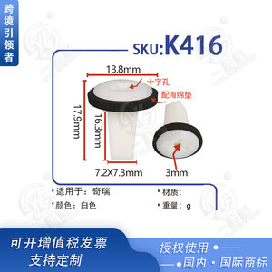 Smooth Sailing Car Door Panel Clip K416 <b>Plastic</b> <b>Screw</b> Nut Base For Chery Arrizo Tiggo - Product Image 5