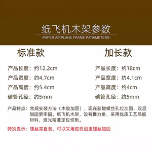 เครื่องบินจำลองแบบปีกคงที่ ตัวยึดมอเตอร์ไม้ แกนขนาด 5 มม. วัสดุพลาสติก สำหรับติดตั้งใบพัดเครื่องบินบังคับวิทยุ - Product Image 2