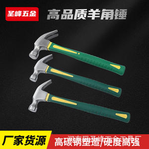 ค้อนตีตะปู Holy Peak น้ำหนัก 0.25 กก. 0.5 กก. 0.75 กก. ด้ามจับเคลือบพลาสติกทนทาน เครื่องมือตอกตะปู สำหรับใช้ในครัวเรือน - Product Image 3