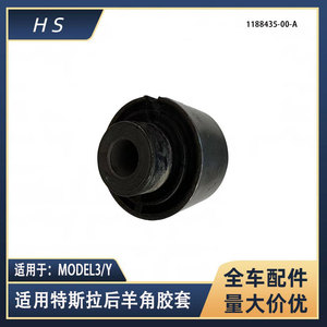 บูชข้อต่อพวงมาลัยหลัง 1188435-00-A สำหรับอะไหล่ทดแทนรถเทสล่า รุ่น 3 และ Y - Product Image 5
